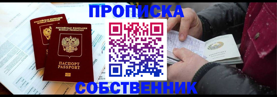 прописка для военкомата в Сосновом Бору